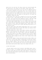 [관료제론 영화감상문] 영화 D-13을 보고-4