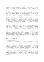 [관료제론 영화감상문] 영화 D-13을 보고-6