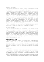 [관료제론 영화감상문] 영화 D-13을 보고-7