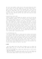 [관료제론 영화감상문] 영화 D-13을 보고-8