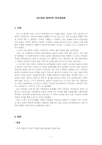 남녀공동 병역의무 추진위원회-1