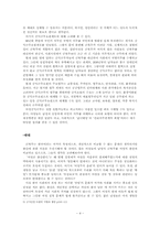남녀공동 병역의무 추진위원회-4