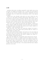 남녀공동 병역의무 추진위원회-7