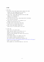 남녀공동 병역의무 추진위원회-8