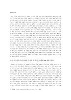 [한국민족운동사] 수양동우회 vs 흥업구락부-3