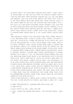 [한국민족운동사] 수양동우회 vs 흥업구락부-4