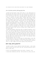 [한국민족운동사] 수양동우회 vs 흥업구락부-5
