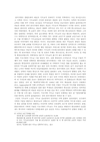 [한국민족운동사] 수양동우회 vs 흥업구락부-6
