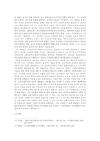 [한국민족운동사] 수양동우회 vs 흥업구락부-8