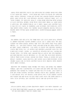 [한국민족운동사] 수양동우회 vs 흥업구락부-9