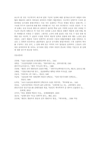 [한국민족운동사] 수양동우회 vs 흥업구락부-10