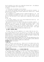 [사회문제] 병역비리- 병역기피현상에 대해서-4