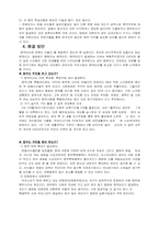 [사회문제] 병역비리- 병역기피현상에 대해서-6