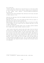 [국어정서법] 방송언어 어문 규범준수 실태 조사-4