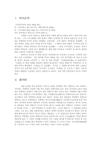 후방역과 이향군 `도화선`-2