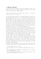 [한국사] 갑신정변에 대해서-3