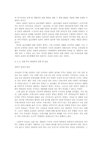[한국사] 갑신정변에 대해서-13