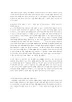 [한국사] 갑신정변에 대해서-17