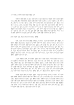 [문학] `마당깊은집` 정신분석학적 관점에서 작품분석-7