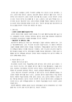 [국어작문] 고전 `봉신연의` 문화컨텐츠(게임) 제공-2