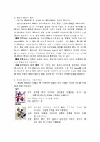 [국어작문] 고전 `봉신연의` 문화컨텐츠(게임) 제공-3