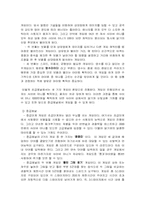 [국어작문] 고전 `봉신연의` 문화컨텐츠(게임) 제공-6