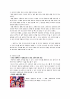 [국어작문] 고전 `봉신연의` 문화컨텐츠(게임) 제공-8