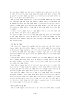 [국어작문] 현대 한국사회 지식인-14