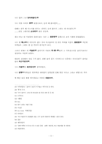 [근대문학원전읽기] 이상의 `날개` 분석-3