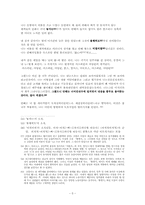 [근대문학원전읽기] 이상의 `날개` 분석-5