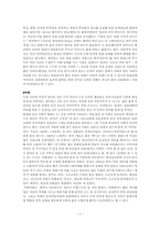 [근대문학원전읽기] 이상의 `날개` 분석-7