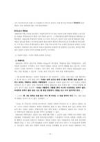 [근대문학원전읽기] 이상의 `날개` 분석-8