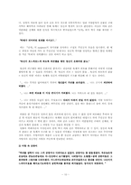 [근대문학원전읽기] 이상의 `날개` 분석-10