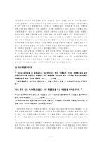 [근대문학원전읽기] 이상의 `날개` 분석-11