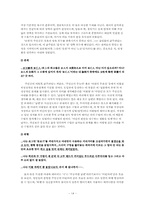 [근대문학원전읽기] 이상의 `날개` 분석-14
