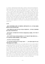 [근대문학원전읽기] 이상의 `날개` 분석-15