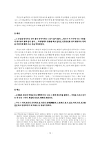 [근대문학원전읽기] 이상의 `날개` 분석-16