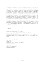 [근대문학원전읽기] 이상의 `날개` 분석-17