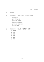 [근대문학원전읽기] 이상의 `날개` 분석-19