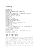 [현대문학] 이문열 작가론-2