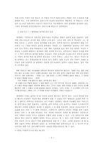 [현대문학] 이문열 작가론-5