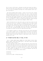 [현대문학] 이문열 작가론-10