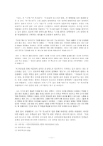 [현대문학] 이문열 작가론-11