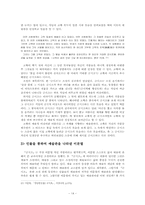[현대문학] 이문열 작가론-14