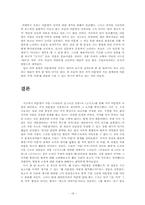 [현대문학] 이문열 작가론-18