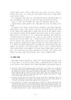 [중국현대명작] 여화의 `살아간다는 것`(활착)분석-2
