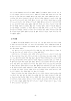 [중국현대명작] 여화의 `살아간다는 것`(활착)분석-3