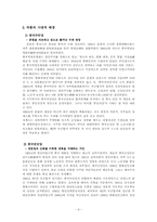 [중국현대명작] 여화의 `살아간다는 것`(활착)분석-4