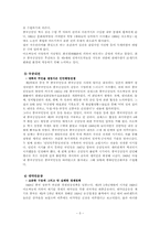 [중국현대명작] 여화의 `살아간다는 것`(활착)분석-5