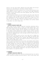 [중국현대명작] 여화의 `살아간다는 것`(활착)분석-6